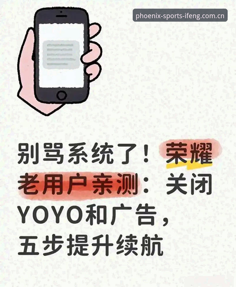 老用户实测分享：凤凰体育怎么样评测——从独家资讯到iFeng下载的全方位体验