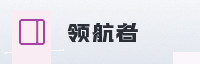 合作伙伴